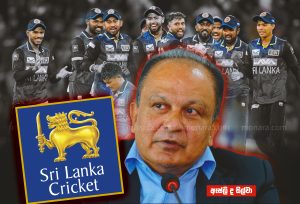 තරග දින්නොත් බෝනස් පැරදුනොත් පඩියෙන් කපනවා – ඈෂ්ලි ද සිල්වා