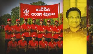 රටපුරා ස්වේච්ඡා තරුණ බලකායක් – නි.ඇමති දිනිදු සමන් රටපුරා ස්වේච්ඡා තරුණ බලකායක් – නි.ඇමති දිනිදු සමන්