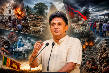 ඛේදවාචක පහකට මුහුණ දුන් රටේ ජනතාව ජවිපේ බොරුකාර දේශපාලන ඛේදවාචකයටත් හසුවුණා – විපක්ෂ නායක සජිත් ප්රේමදාස මහතා ඛේදවාචක පහකට මුහුණ දුන් රටේ ජනතාව ජවිපේ බොරුකාර දේශපාලන ඛේදවාචකයටත් හසුවුණා – විපක්ෂ නායක සජිත් ප්රේමදාස මහතා