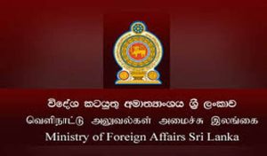 තාක්ෂණික දෝෂයක් නිසා විදේශ අමාත්‍යාංශය ලේඛන සහතික කිරීමේ සේවා තාවකාලිකව අත්හිටුවයි