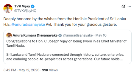 තලපති විජේගෙන් ජනපති අනුරට X පණිවුඩයක්