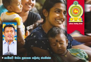 ළමුන්ගේ රැකවරණ ප්රතිසංස්කරණ සඳහා වන ගෝලීය ප්රඥප්තිය පිළිගැනීමේ යෝජනාවට කැබිනට් අනුමැතිය ළමුන්ගේ රැකවරණ ප්රතිසංස්කරණ සඳහා වන ගෝලීය ප්රඥප්තිය පිළිගැනීමේ යෝජනාවට කැබිනට් අනුමැතිය