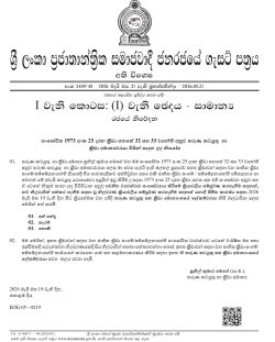 ජාතික ක්‍රීඩා සංගම් තුනක ලියාපදිංචිය තාවකාලිකව අත්හිටුවයි…
