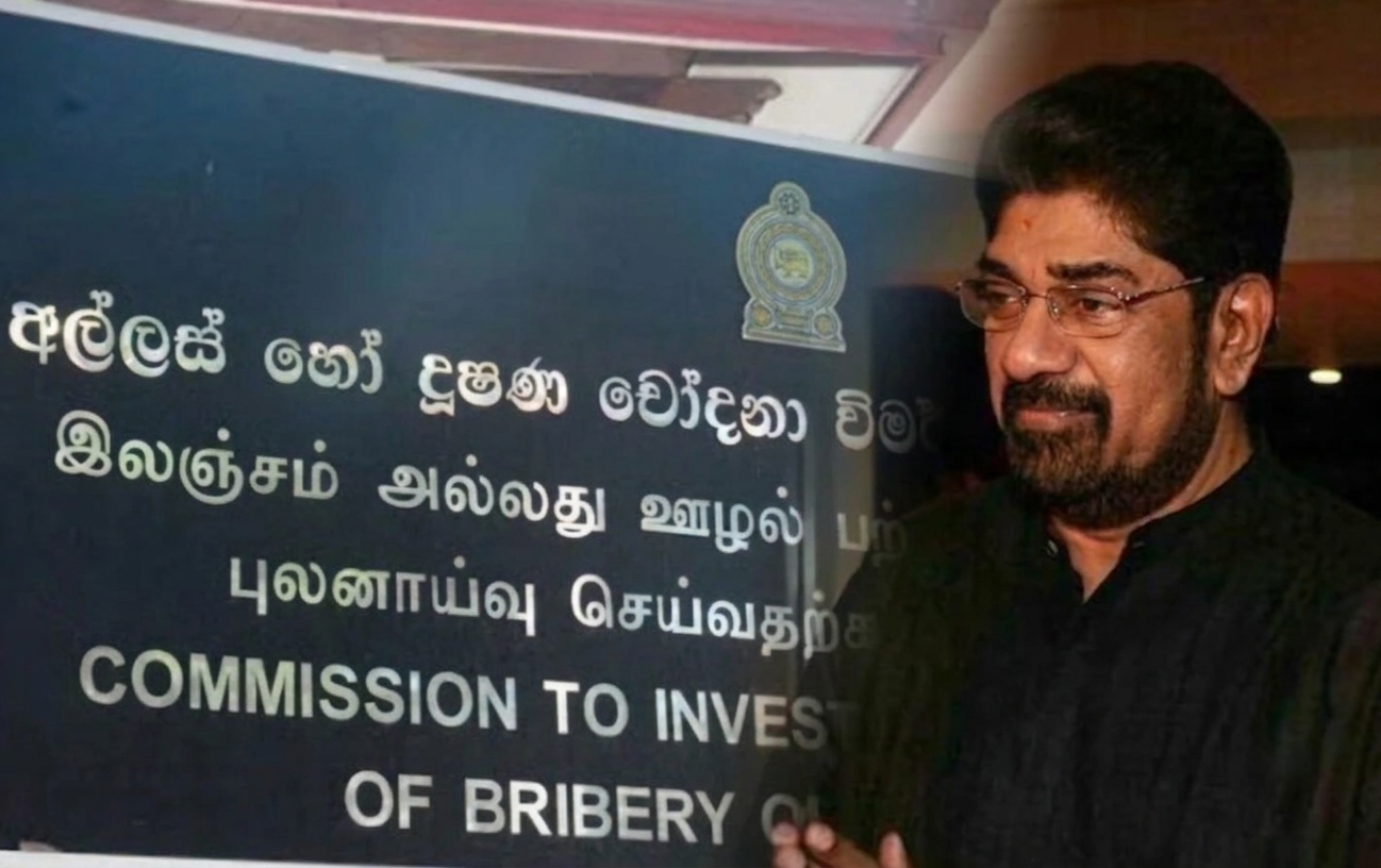 හිටපු අමාත්‍ය කෙහෙළිය රඹුක්වැල්ල අල්ලස් කොමිසමට